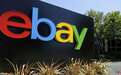 华尔街懵了！洲际交易所被曝洽购eBay，估值300亿美元
