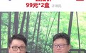 “云敲锣”后丁磊直播首秀卖货7200万  没有能“逃”过直播带货的CEO？