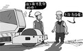 “副市长怒斥施工队偷工减料”的喜与忧