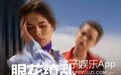 《心动3》姚沐希彭措分手，女方被扒家境优渥曾演网剧，想出道？