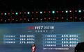 红旗HS72021款正式上市，新增更入门的2.0T车型！