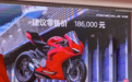 186000元，杜卡迪单摇臂入门超跑Panigale V2国内正式发布