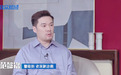 蘑菇街资深副总裁范懿铭做客容众财经：高转化率背后靠的是精细化运作