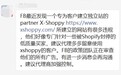 Facebook举起审查大棒，跨境电商独立站进入洗牌期？