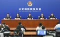 “两高一部”联手整治“碰瓷”，3人以上实施可认定为犯罪集团