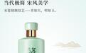 文化赋能创东方雅韵，茅台醇天青诠释宋风美学