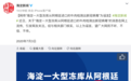 北京大型冻库进口牛肉检出新冠病毒？官方辟谣