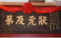 古代“武状元”，考试难度有多大？不亚于文状元，常人无法企及