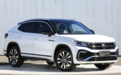 一汽-大众SUV Coupe申报图曝光 或将定名探岳X