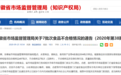 不合格！合肥这家老字号曝光！