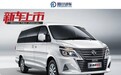 又实惠又大的MPV，载人载货都适合，8.19万起，比神车更强