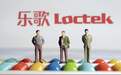 乐歌董事长怒怼并“拉黑”平安资管，为何闹得不可开交？
