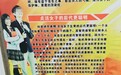 河南一中学操场宣传栏称“贞洁女子的后代更聪明”？校方回应