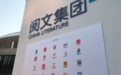 “中国版漫威”折戟？阅文集团半年净亏33亿新丽传媒整合效果不佳