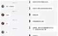 “每月做15次，2个房东轮流。”女大学生以性换租产业链被爆：那个三观不正的女孩，下场有多惨？
