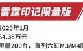 最快2.9秒破百，最便宜也要60万，盘点2020年上市的性能车