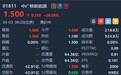 港股异动 | 可能获控股股东提私有化 中广核新能源(01811)复牌高开26.05%