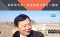 赢家蒋大龙：隐秘发家与最后一桶金