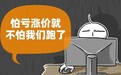 视频平台纷纷涨价出结果 用户最终只能多选一