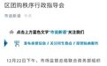 大数据“杀熟”！两部委规范社区团购六巨头，“九不得”划定经营红线