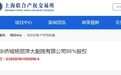 总负债超3000亿！华侨城“割肉”回笼资金 欲全身退出杨丽萍大剧院