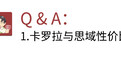 都是大车企热销车 卡罗拉思域谁性价比更高？