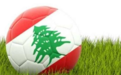 官方！黎巴嫩足协宣布取消国内所有足球联赛，为亚洲首例