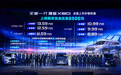将性价比进行到底，全新一代捷途X90上市，8.99万元起售