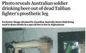 澳国防部回应有士兵用“假肢当酒杯”