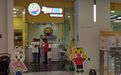 知名早教巧虎KIDS跑路？记者实探深圳门店：各地独立经营，仍照常营业