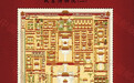 《故宫博物院(二)》特种邮票于7月11日起发行 故宫平面图首登票面