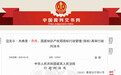 飞人乔丹“绝杀”！中国乔丹侵权案终审败诉 25类商标和图形被撤