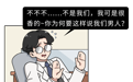男生为啥那么爱拉屎？知道真相后，哭了…