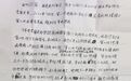 山西临县“殴打女学生逼其写不雅检讨”的校长被免职