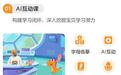 字节跳动上线“瓜瓜龙英语”AI启蒙课，对标猿辅导“斑马”品牌