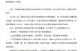 126元账单牵出10万多箱问题坚果！“吃出来的千亿市场”亟待规范发展