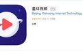 微博内测短视频 App 星球视频 可自动导入微博关系链