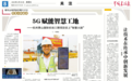 中国建设报走进萧山国际机场 品茗智慧工地筑行业标杆