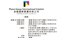 新股消息 | 星图国际二闯港交所，产品主要售往美国及德国
