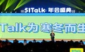 年会看点精彩纷呈，51Talk创始人黄佳佳：我们为寒冬而生