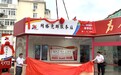 洛阳路街道首家“红色合伙人”联建样板网格党群服务站揭牌启用 