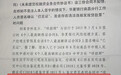 男子莫名背上华夏银行两千万贷款，证明清白后不良征信仍未消除拟起诉