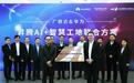 重磅！广联达携手华为正式发布昇腾AI+智慧工地联合方案