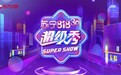 张艺兴苏宁易购818直播间首秀，网友：求同款帽子