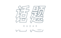 像周扬青这种Type的潮流Asian Baby Girl，正在国外走火