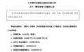 “首只违约可转债”即将诞生？回售触发，昔日龙头能否成功救火