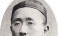伍连德 ：和钟南山一样值得被铭记的抗疫先驱，为什么只有他堪称“国士无双”？