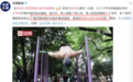 原来大爷大妈在公园，姿势比年轻人野多了