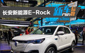新车产品力指数：长安新能源E-Rock