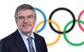 巴赫不希望东京奥运会空场进行，要彰显奥林匹克精神